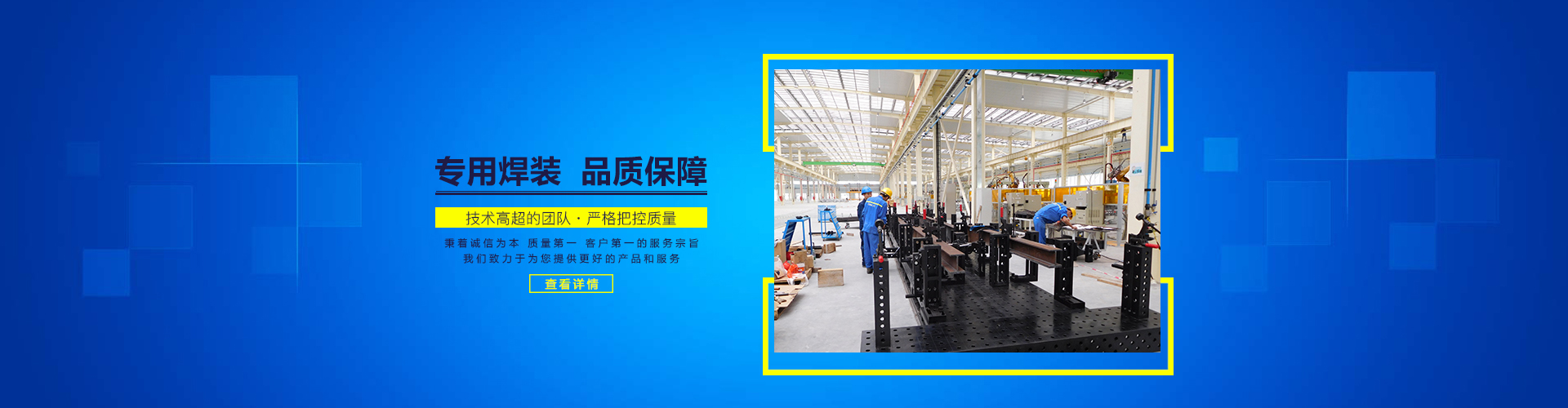 焊接工裝夾具